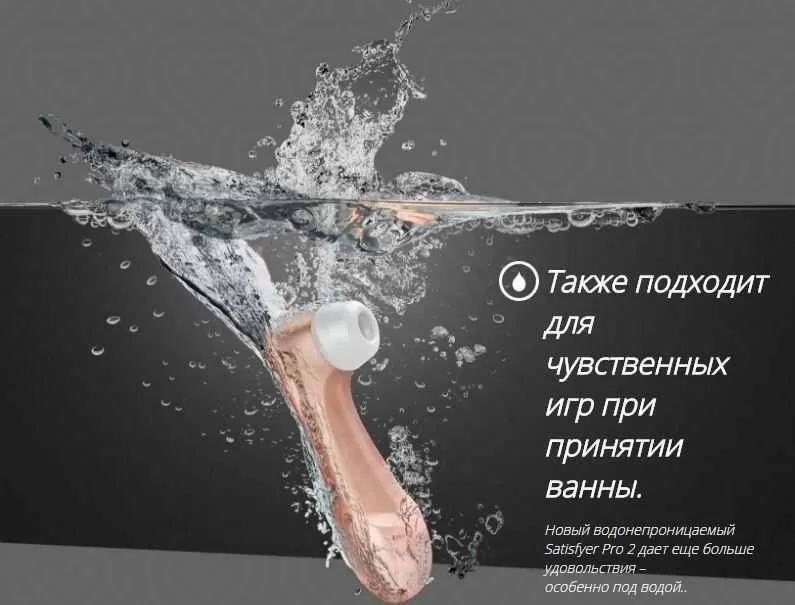 Вакуум-волновой стимулятор клитора SATISFYER PRO-2