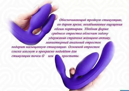 Страпон анатомический TRIPLE TEASER многофункциональный