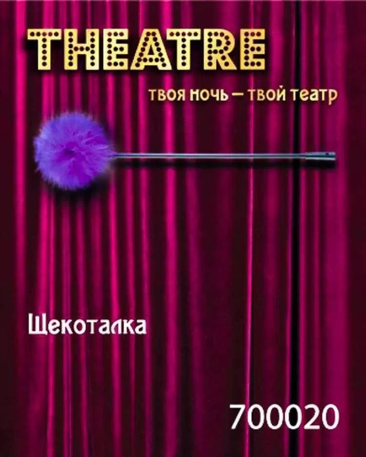 Щекоталка Toyfa Theatre /фиолетовая/