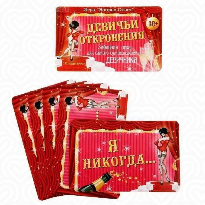 Игра вопрос-ответ "ДЕВИЧЬИ ОТКРОВЕНИЯ" (набор 10 карточек)
