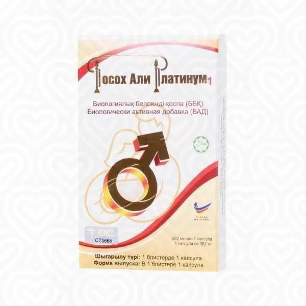 БАД ПОСОХ АЛИ ПЛАТИНУМ для мужчин 1 капсула