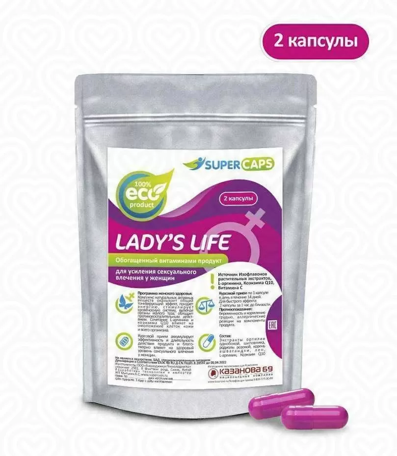 Капсулы LADY s LIFE Возбуждающее средство для женщин 2 капсул