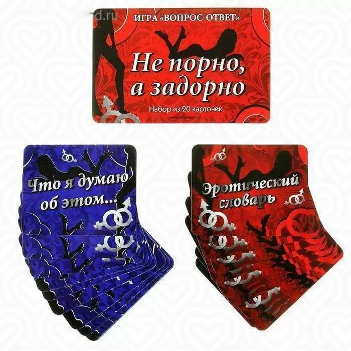 Игра вопрос-ответ "НЕ ПОРНО