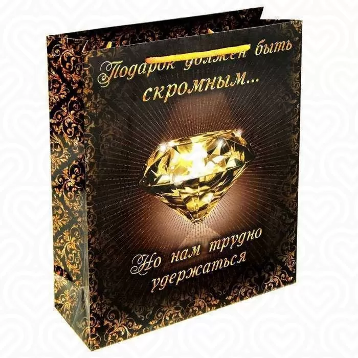 Пакет ламинат "БРИЛИАНТ" 23/27см