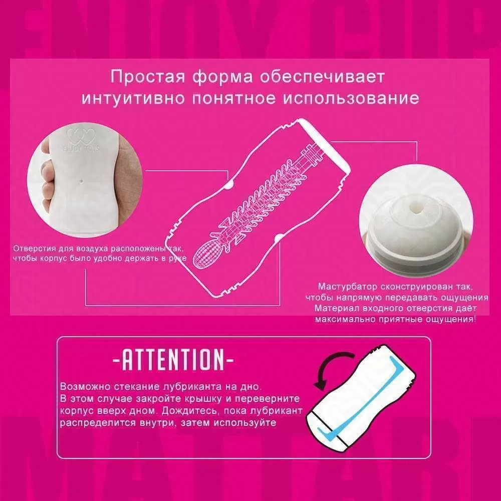 Мастурбатор Enjoy Toys MATTARI SOFT
