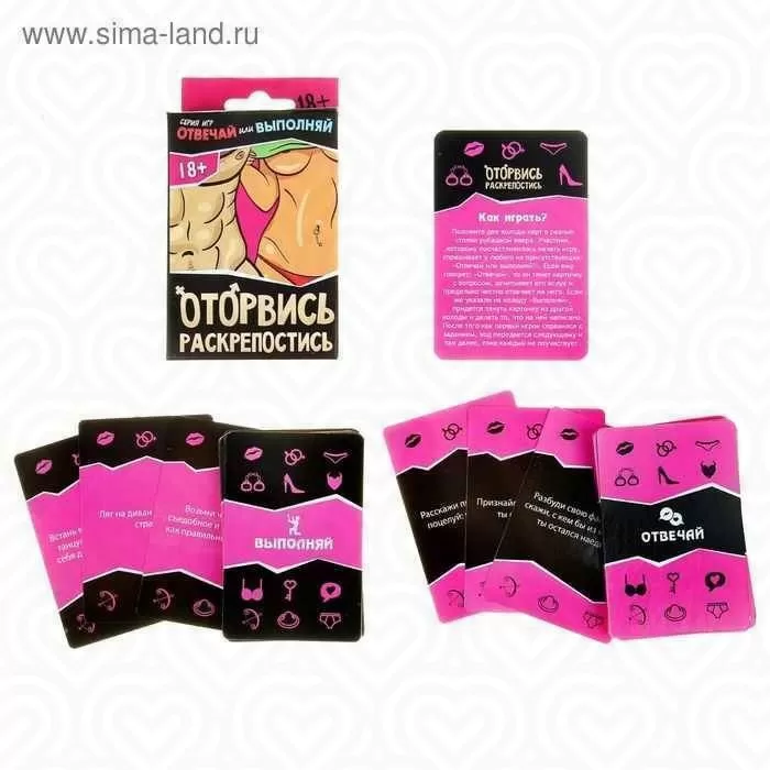 Игра настольная "ОТОРВИСЬ-РАСКРЕПОСТИСЬ"