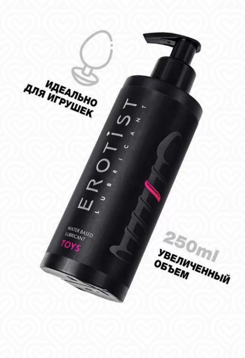 Лубрикант Erotist TOYS на водной основе 250мл