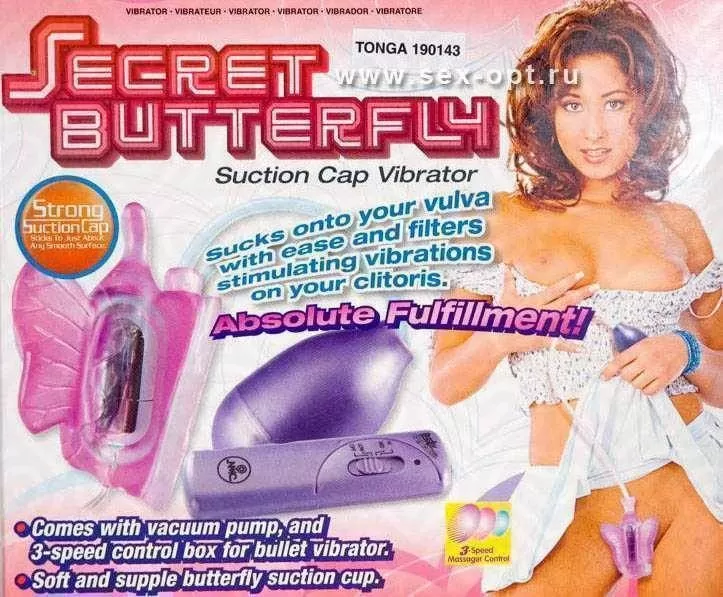 Помпа для вагины Sekret BUTTERFLY с вибрацией