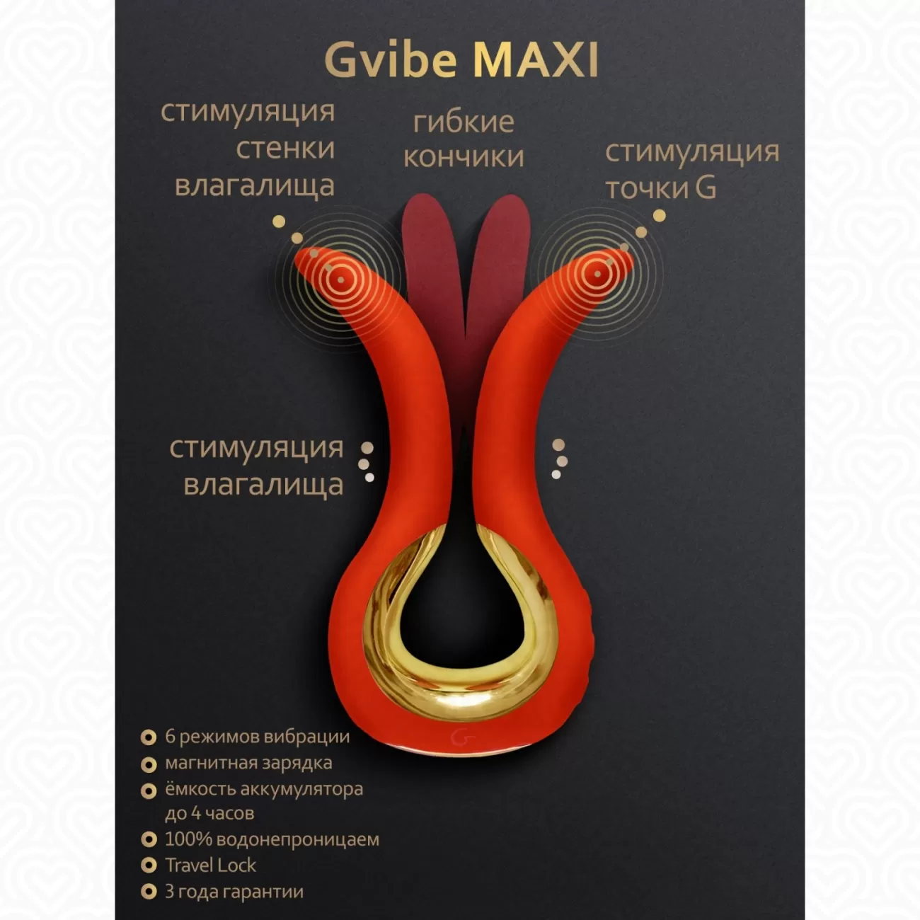 Вибратор для пар Fun Toys G-VIBE MAXI