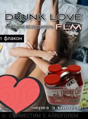Капли FLM PHEROMONE DRUNK LOVE 7мл