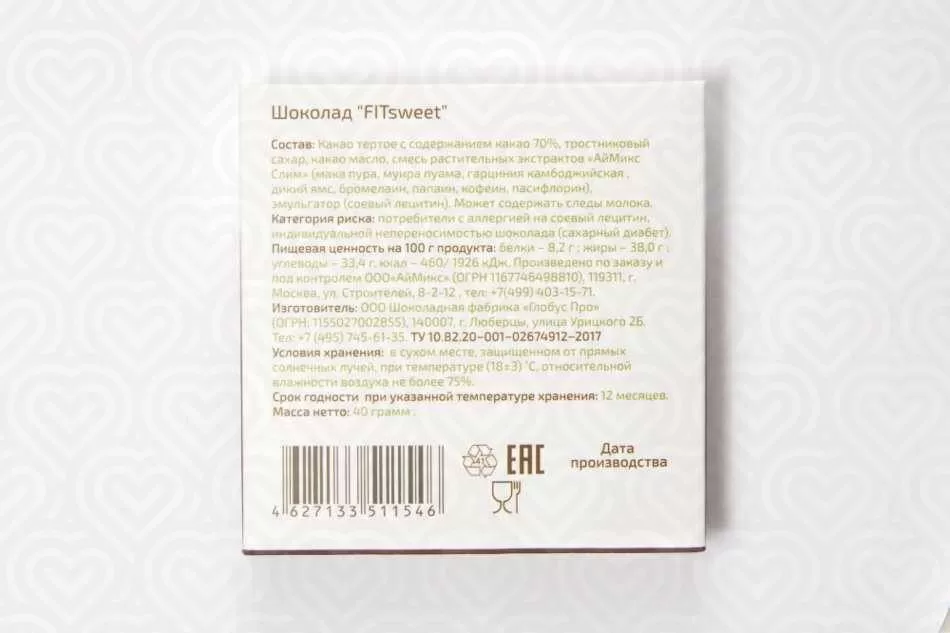 Шоколад FIT SWEET