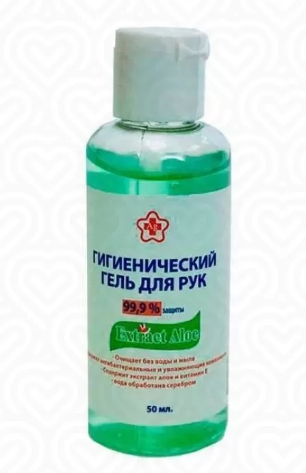 Гигиенический гель для рук 50мл