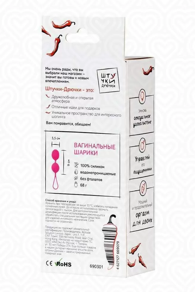 Вагинальные шарики ШТУЧКИ-ДРЮЧКИ
