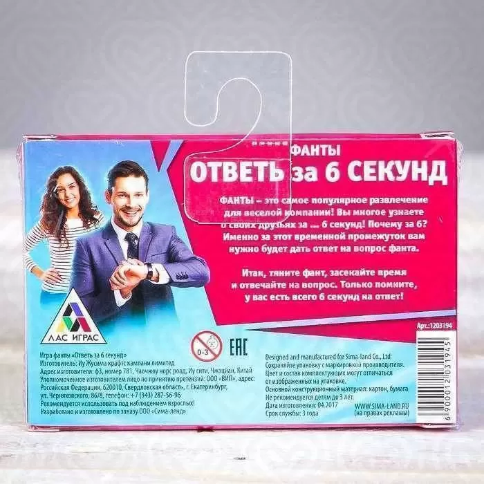 Фанты "А ЗНАЕШЬ ли ТЫ"