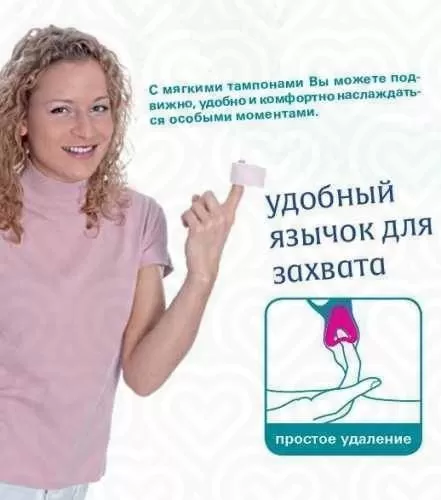 Тампоны мягкие SPORT-SPA-LOVE 3шт