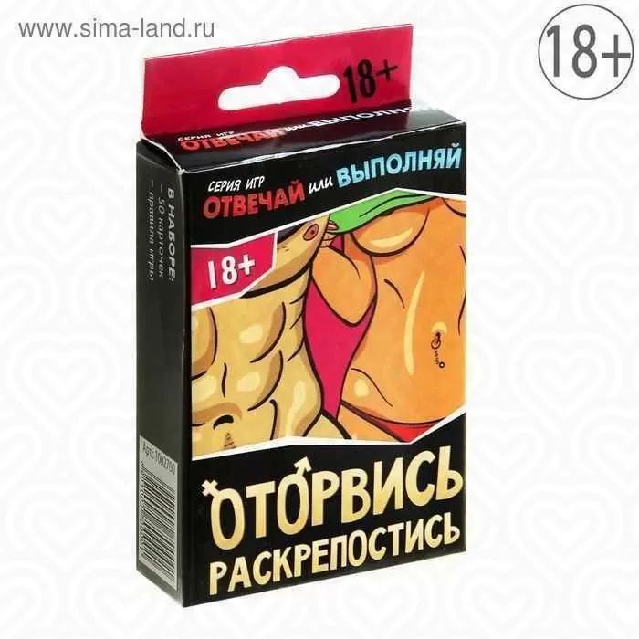 Игра настольная "ОТОРВИСЬ-РАСКРЕПОСТИСЬ"